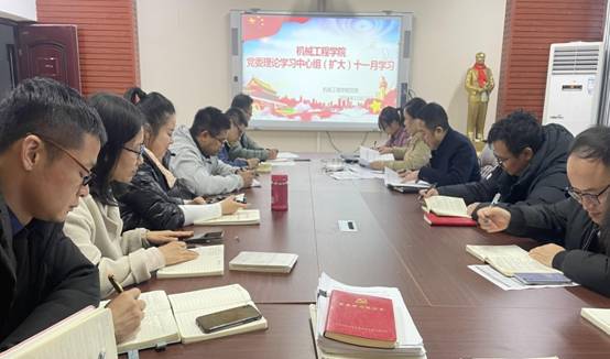 机械工程学院党委理论学习中心组(扩大)十一月学习2021-11-22IMG_8360